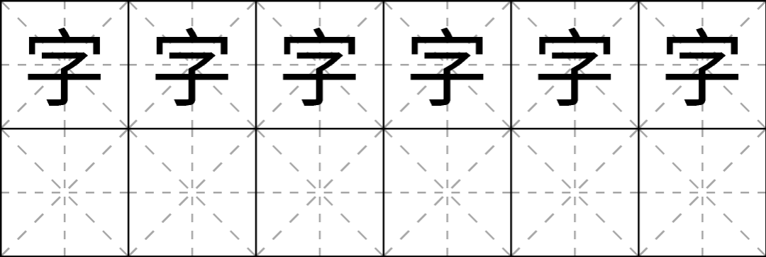 Printed characters above
